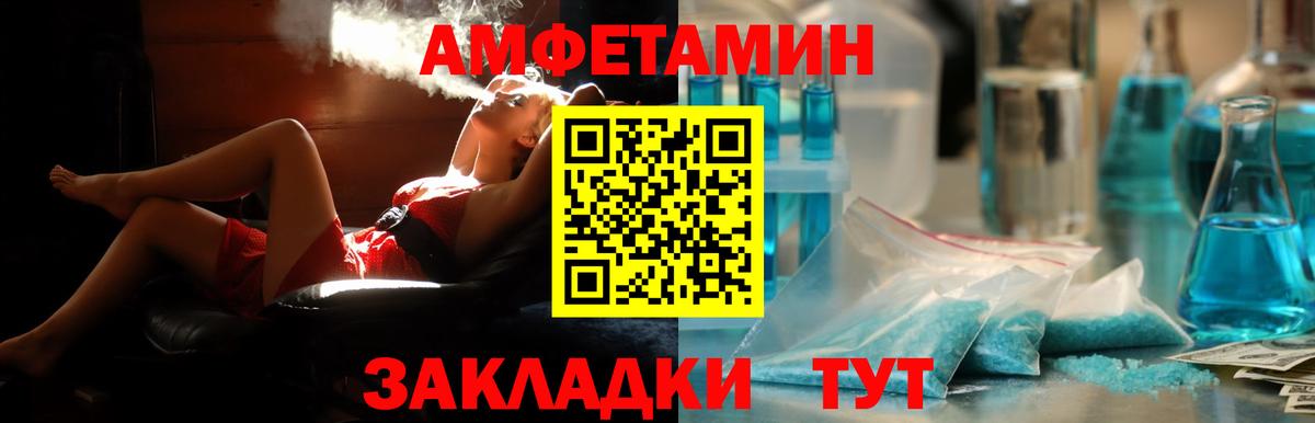 АМФЕТАМИН VHQ Березники
