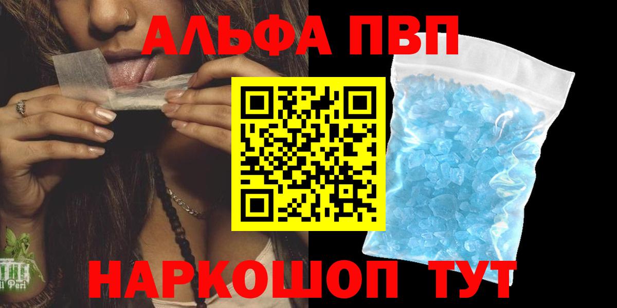 Березники  A-PVP Соль  Вход с VPN  Alfa_PVP СК 