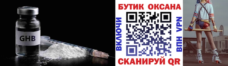 наркотики  Березники  гидра онион  Бутират буратино 