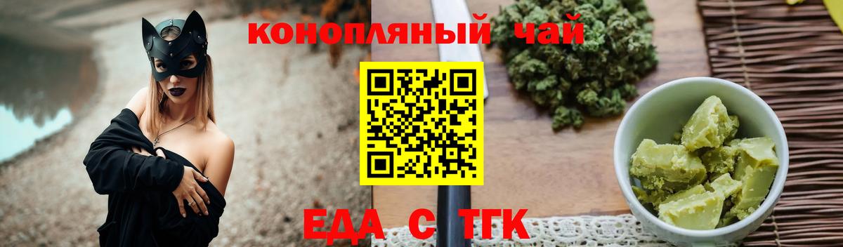 Березники  Еда ТГК конопля  Вход с VPN 
