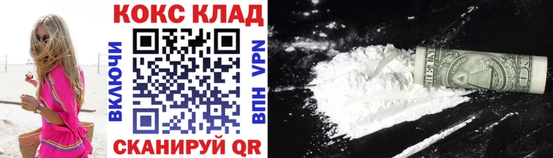 КОКАИН 97% даркнет клад Березники как найти наркотики