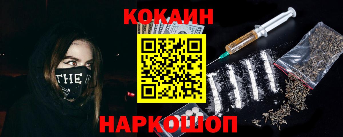Березники  COCAIN  COCAIN Эквадор  Вход с VPN  Cocaine Columbia 