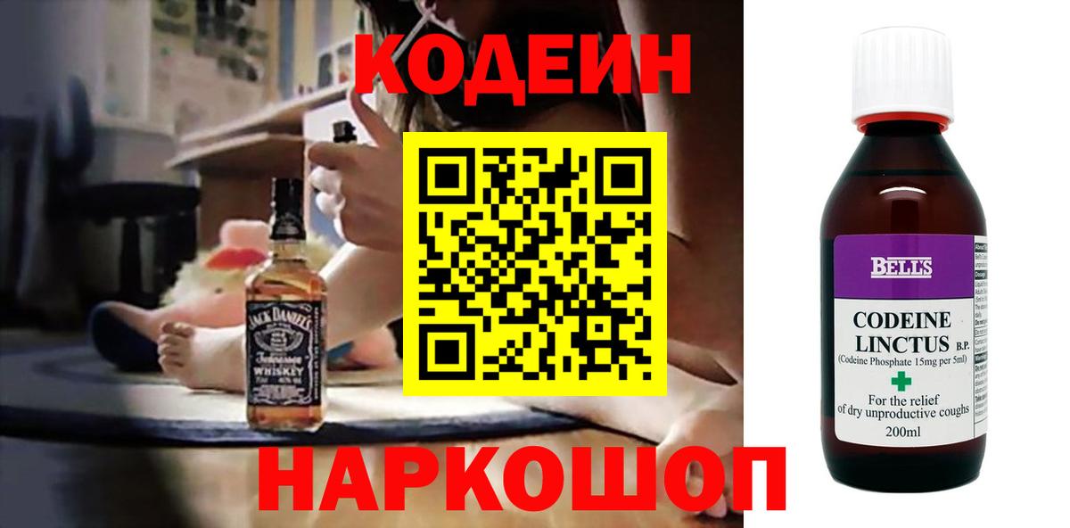 Кодеиновый сироп Lean напиток Lean (лин)  Кодеиновый сироп Lean напиток Lean (лин)  Вход с VPN  Березники 