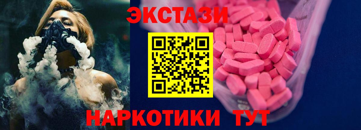 Экстази  ЭКСТАЗИ Philipp Plein  Березники  Вход с VPN  Экстази MDMA 
