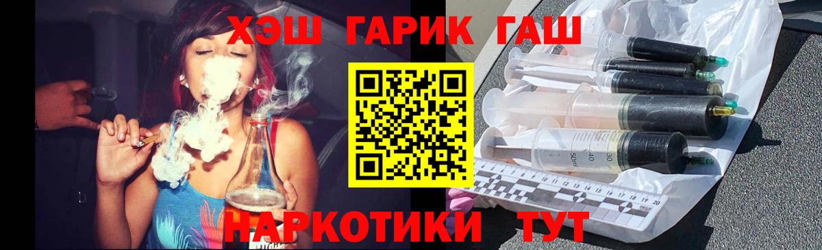 ГАШИШ убойный Березники