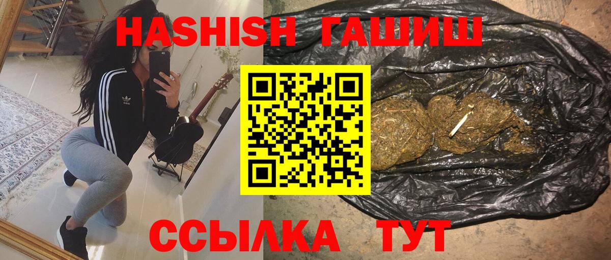 Хэш  ГАШИШ AMNESIA HAZE  наркотики  Вход с VPN  Гашиш hashish  Березники 