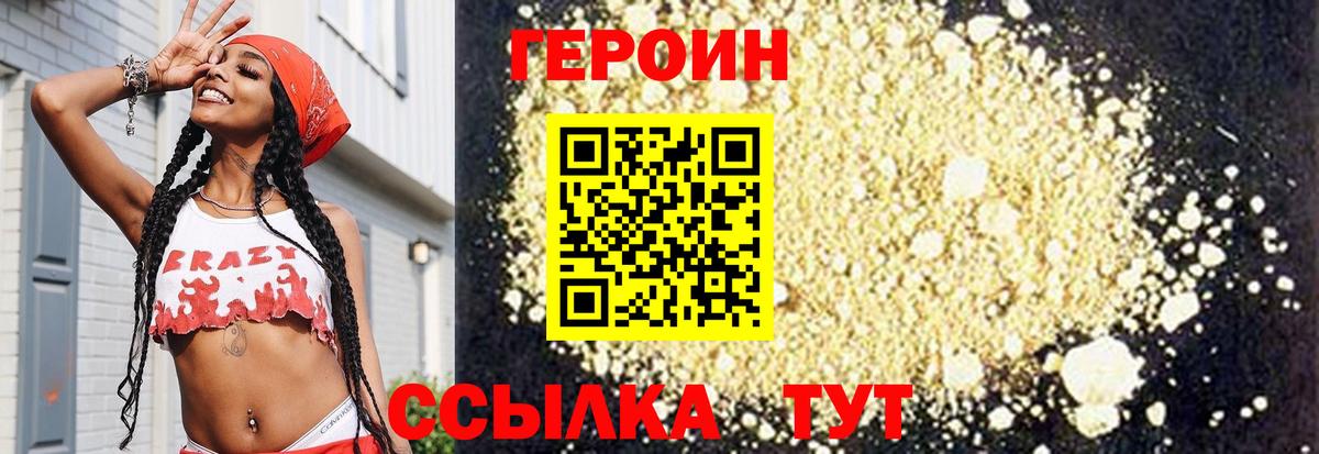 Хмурый  Вход с VPN  Березники  ГЕРОИН герыч 