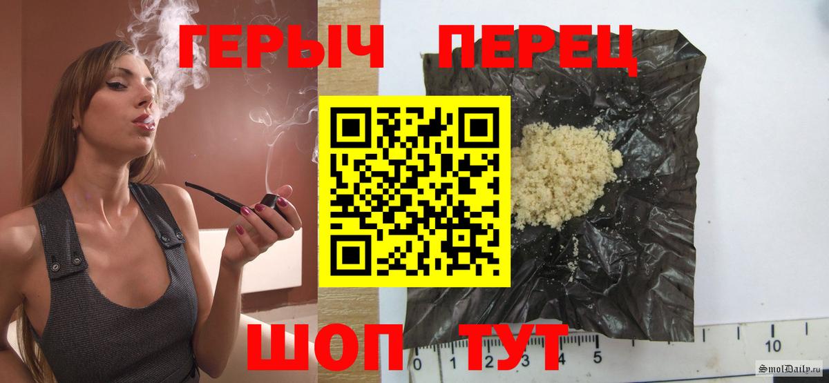 Героин белый Березники