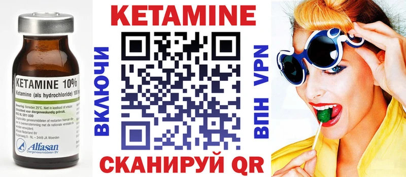 КЕТАМИН ketamine Березники