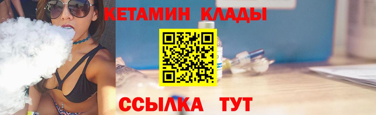 Кетамин ketamine  Вход с VPN  Березники  Кетамин VHQ 