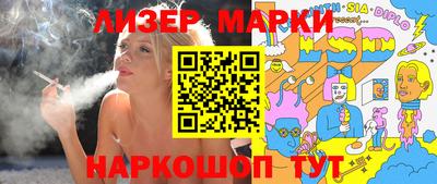 марки lsd Берёзовский