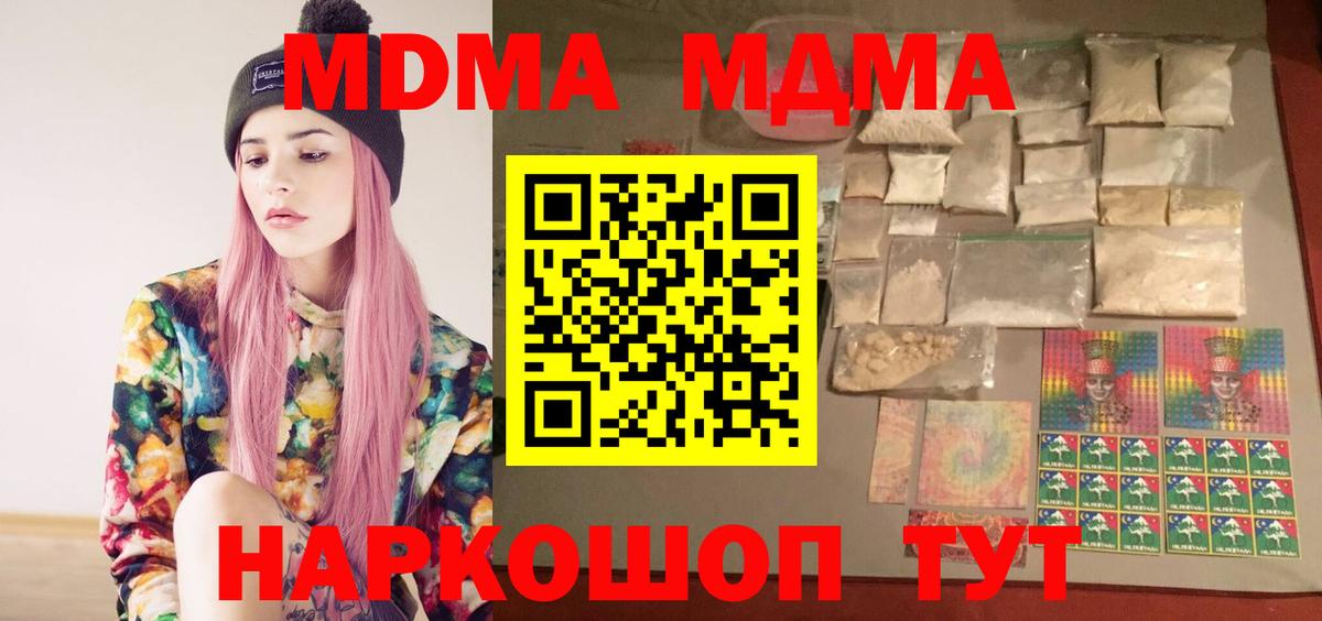 МДМА VHQ Березники