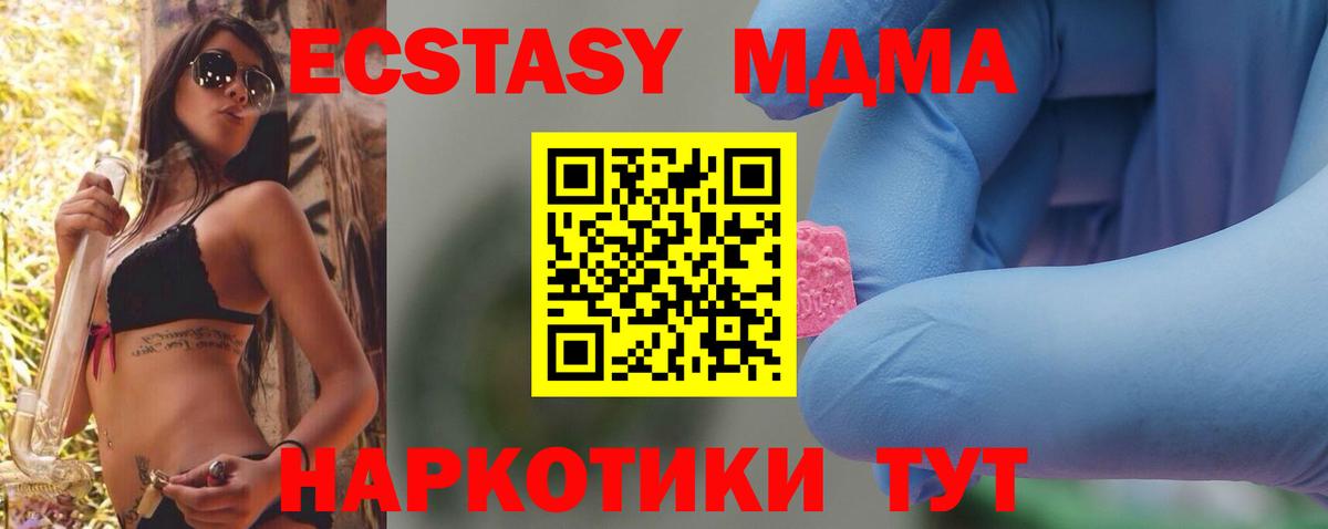 Березники  МДМА  МДМА Molly  Вход с VPN  МДМА crystal 