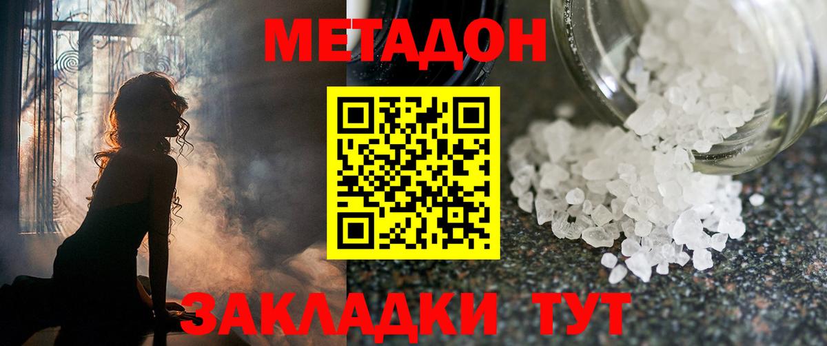 Березники  Метадон кристалл  Вход с VPN  МЕТАДОН VHQ 