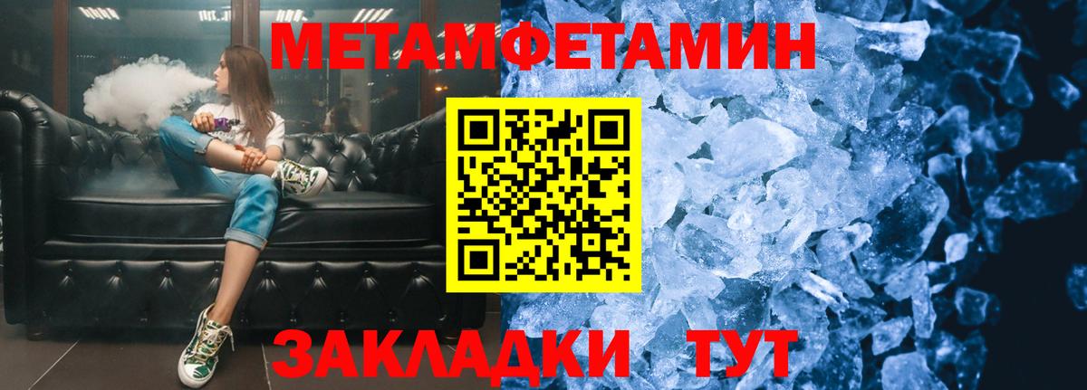 Березники  МЕТАМФЕТАМИН кристалл  ЛЁД  Метамфетамин Декстрометамфетамин 99.9%  Вход с VPN 