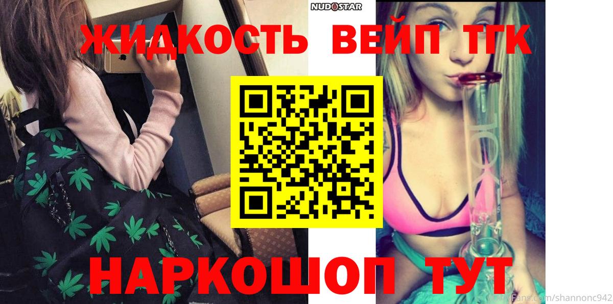 Дистиллят ТГК концентрат  Вход с VPN  ТГК Wax  Березники 