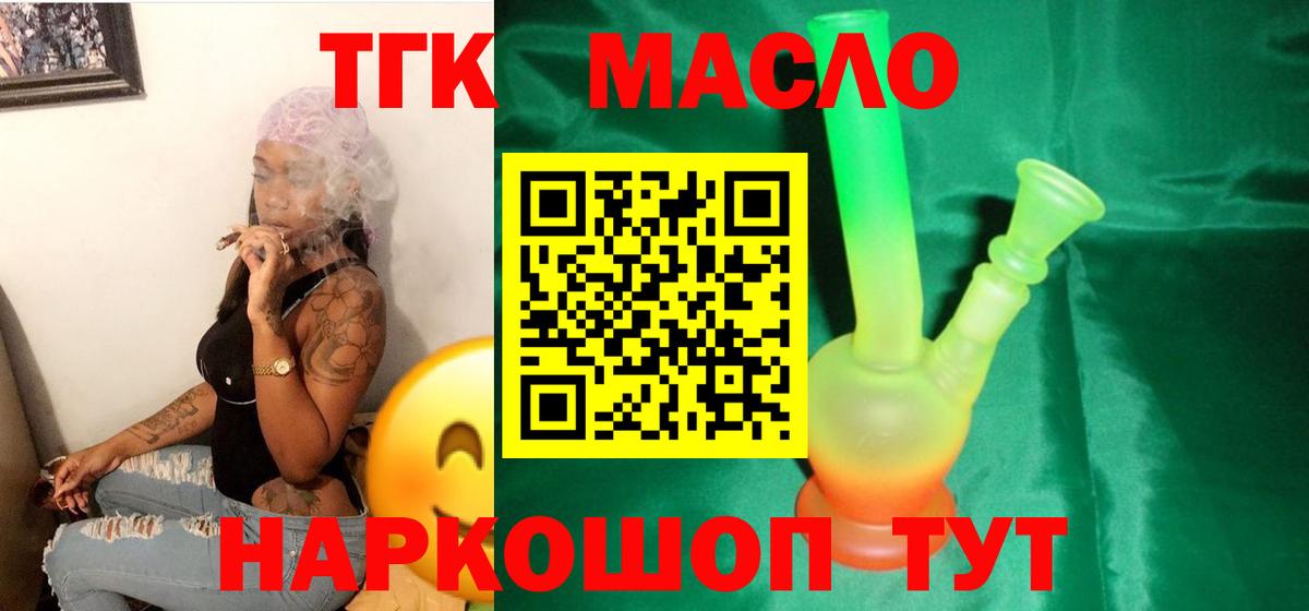 ТГК вейп Березники