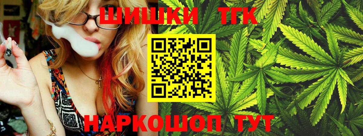 Марихуана AK-47  Шишки марихуана LSD WEED  Вход с VPN  Бошки Шишки VHQ  Березники  Канабис гибрид 